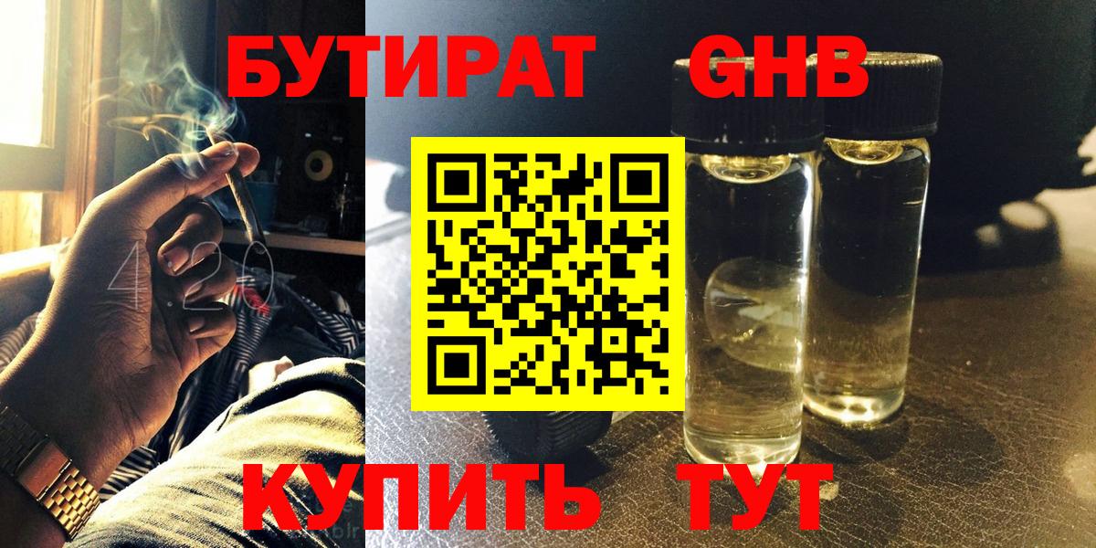 БУТИРАТ оксана Соликамск