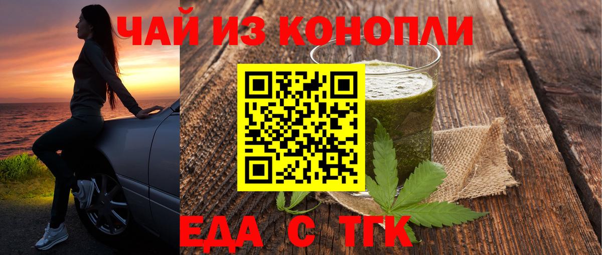 Еда ТГК конопля Соликамск