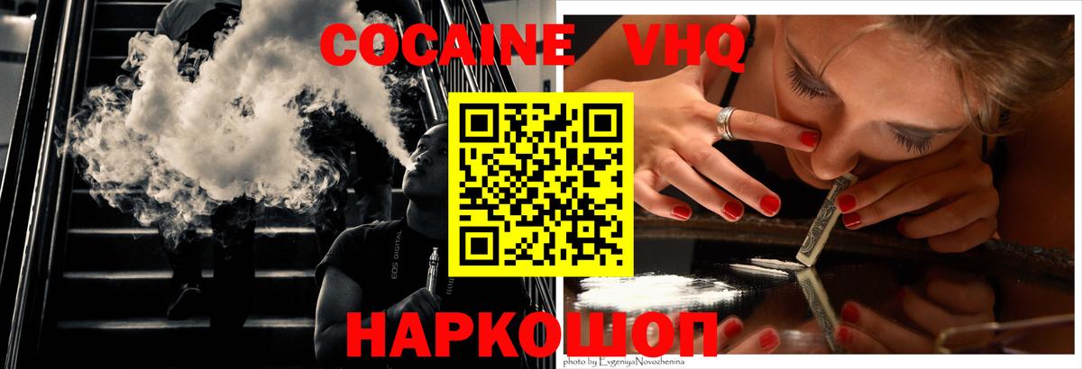Cocaine Fish Scale  Вход с VPN  Кокаин FishScale  Соликамск 