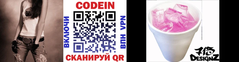 Codein Purple Drank  Соликамск 