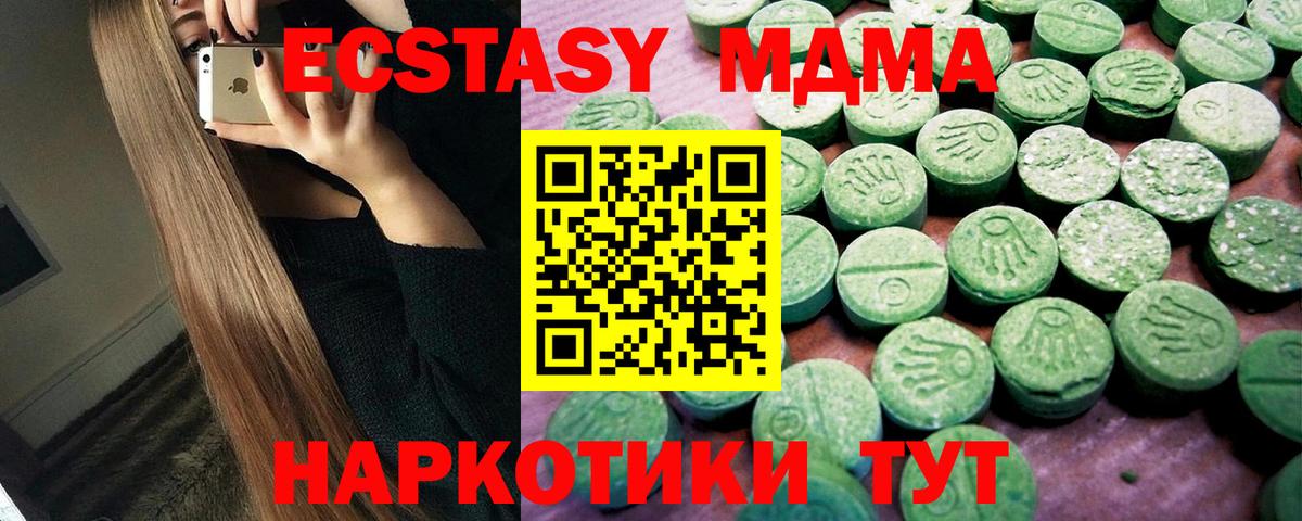 Ecstasy 99%  Экстази  Ecstasy 99%  Соликамск  Вход с VPN 