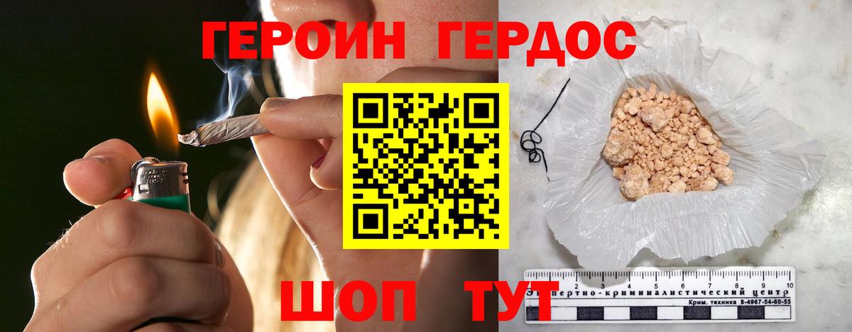 ГЕРОИН хмурый Соликамск