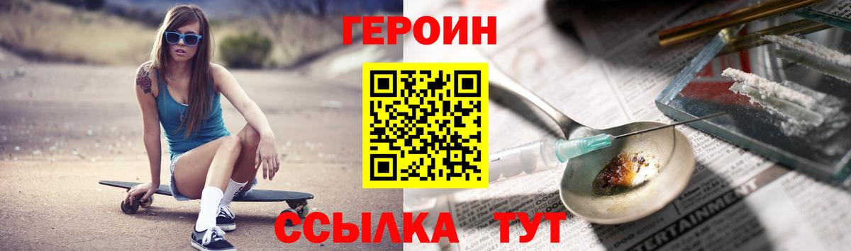 Соликамск  Героин гречка  ГЕРОИН  Вход с VPN 