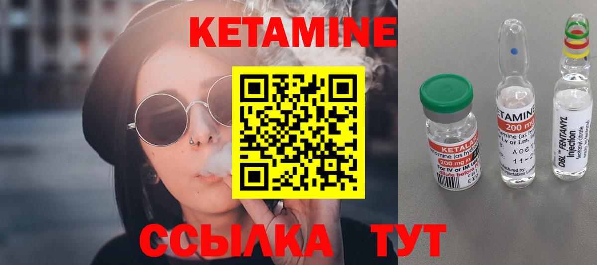 Кетамин VHQ  Вход с VPN  omg как зайти  Соликамск  КЕТАМИН VHQ 