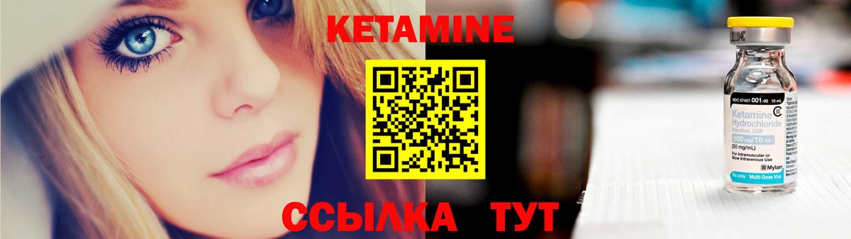 КЕТАМИН VHQ Соликамск