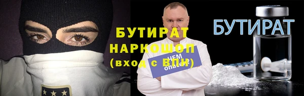 бутират Краснотурьинск