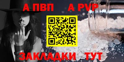 спайс Обь