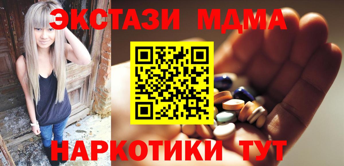 МДМА VHQ Соликамск