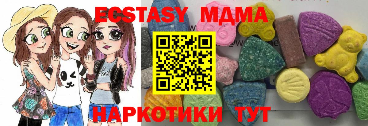 MDMA молли  MDMA  МДМА crystal  Соликамск  Вход с VPN 