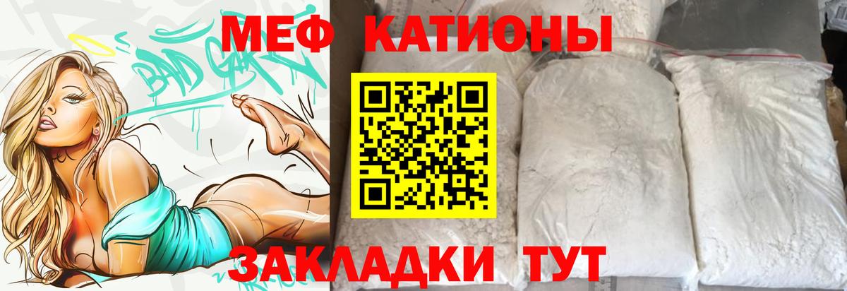 Меф кристаллы  МЕФ mephedrone  Мефедрон  Соликамск  Вход с VPN  МЕФ 
