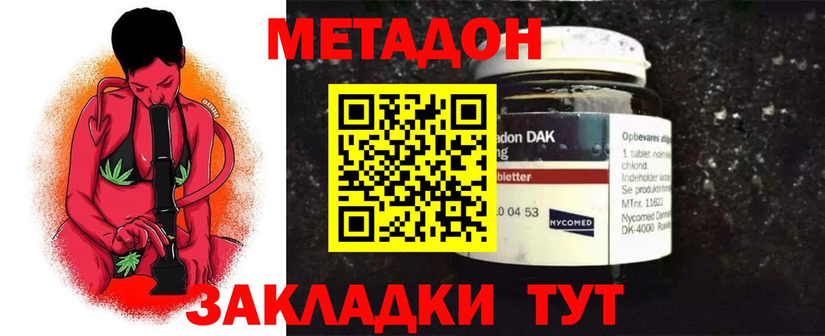 Соликамск  Метадон methadone  Вход с VPN 