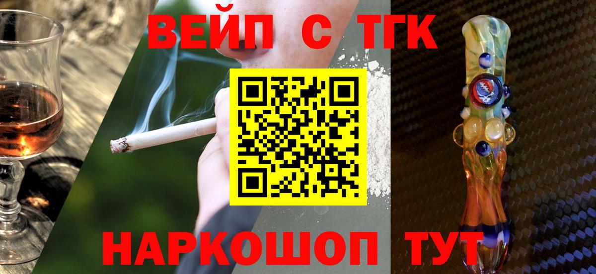 сколько стоит  ТГК концентрат  Вход с VPN  Соликамск  Дистиллят ТГК концентрат 